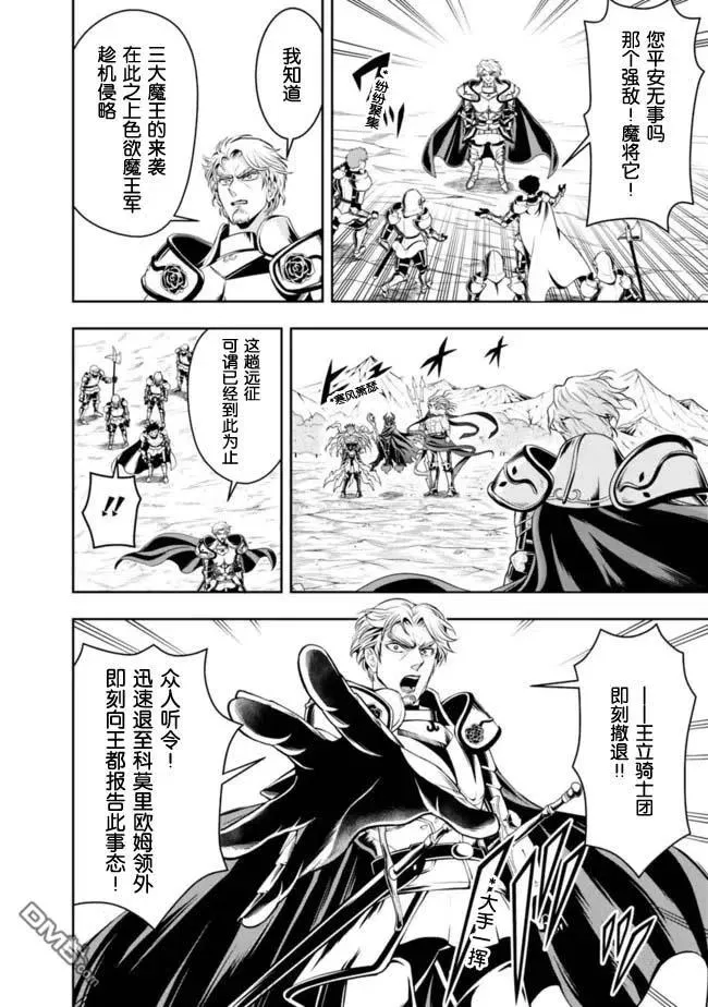 第77话 第10页
