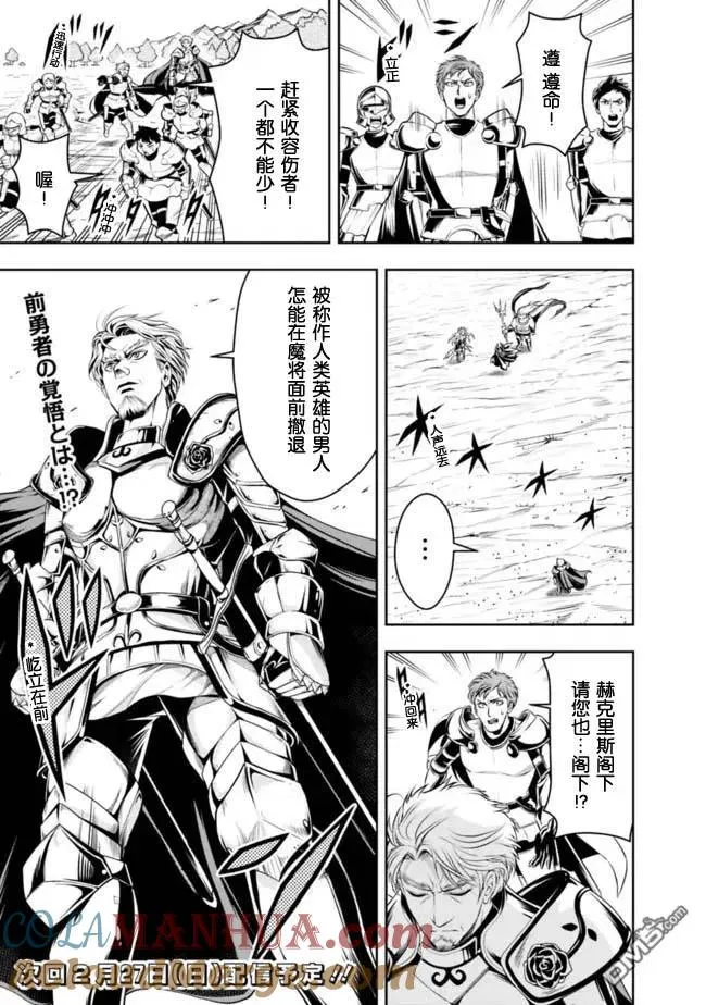 第77话 第11页