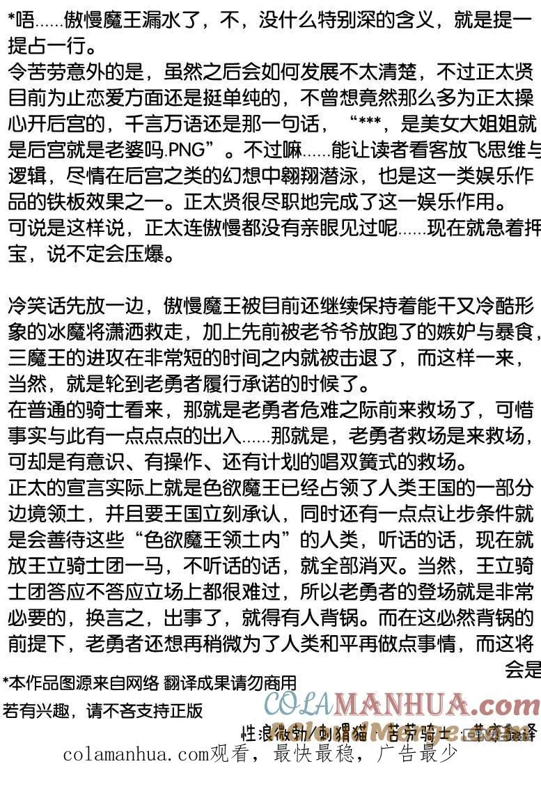 第77话 第15页