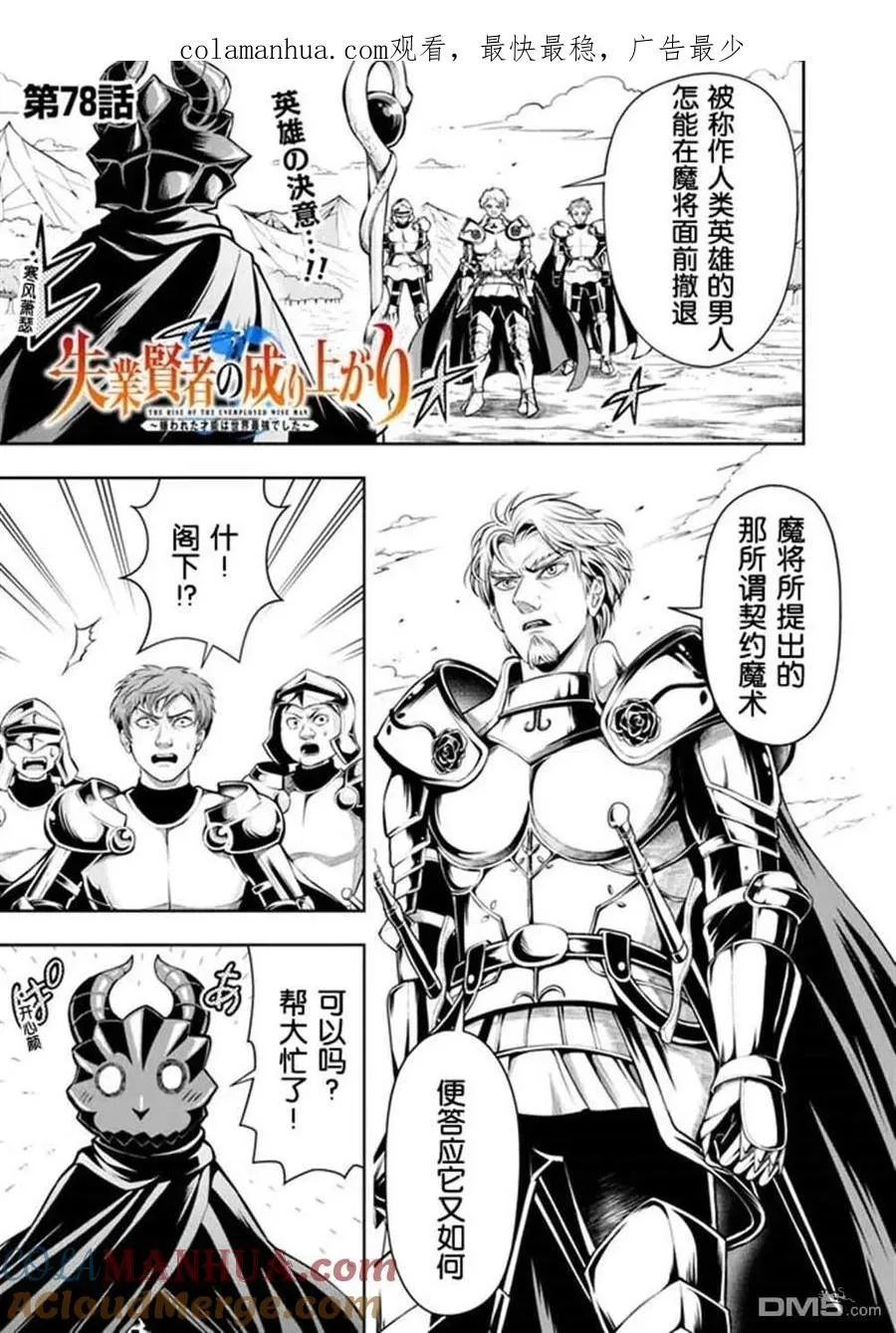 第78话 第1页