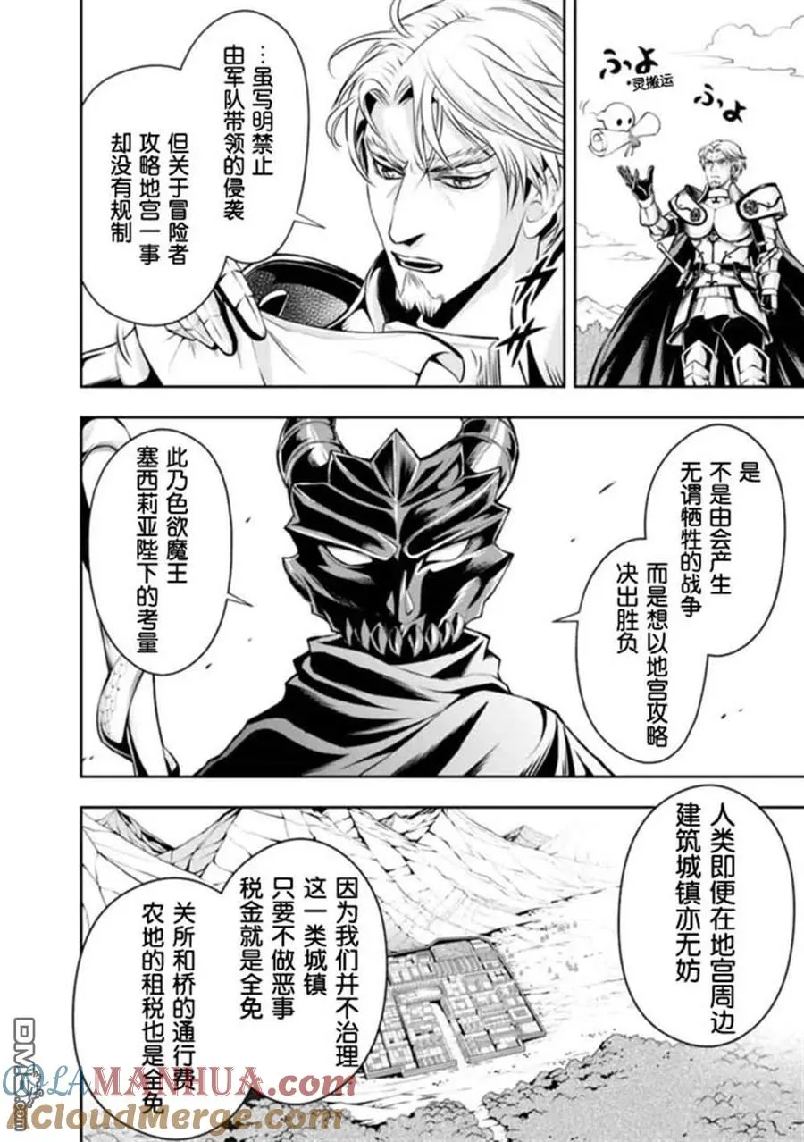第78话 第2页