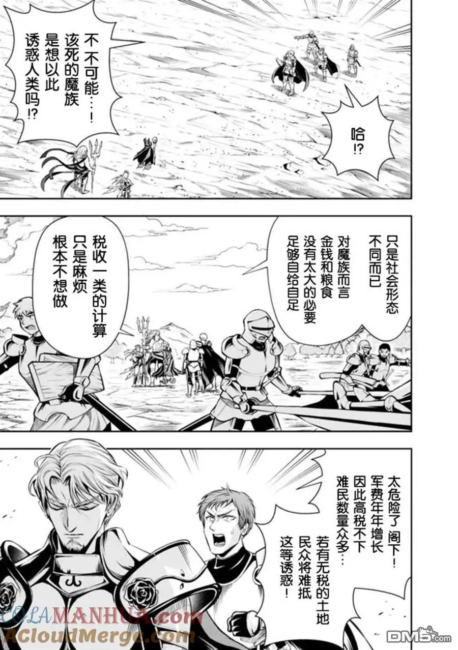第78话 第3页