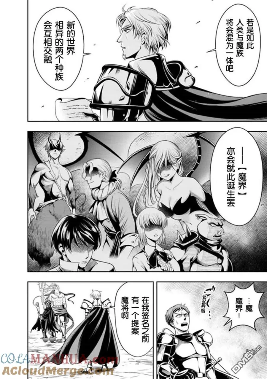 第78话 第4页