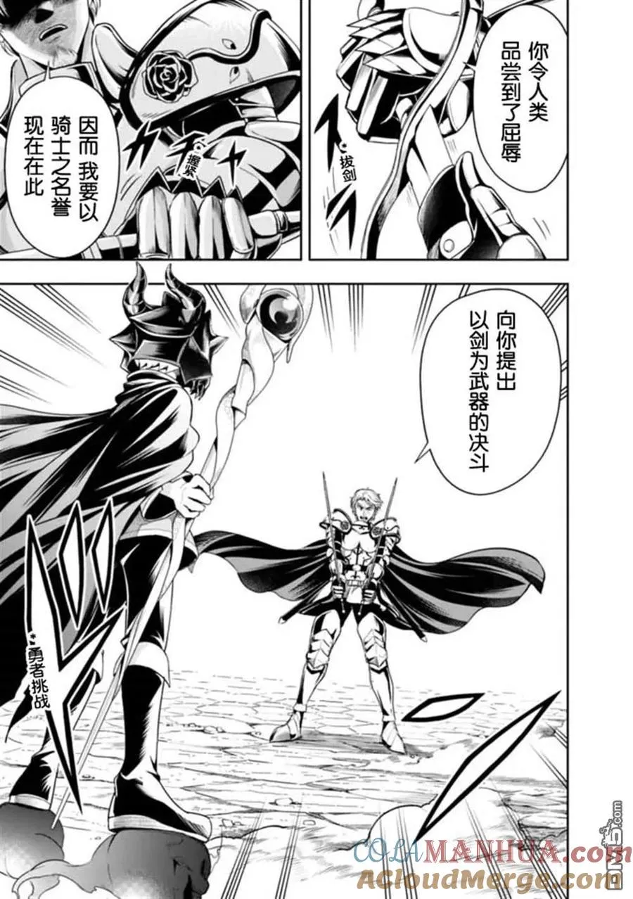 第78话 第5页