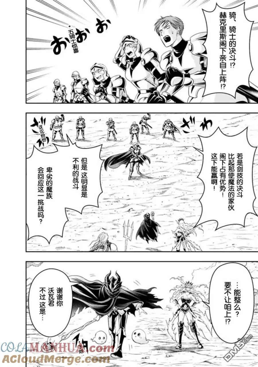 第78话 第6页