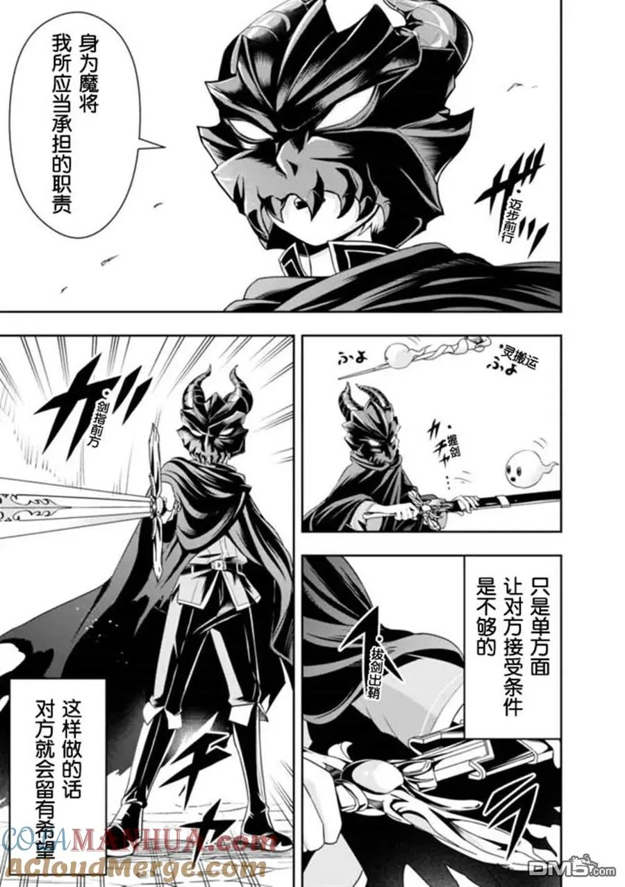 第78话 第7页