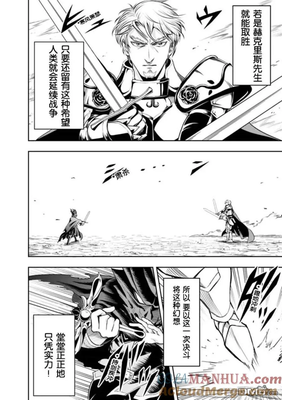 第78话 第8页