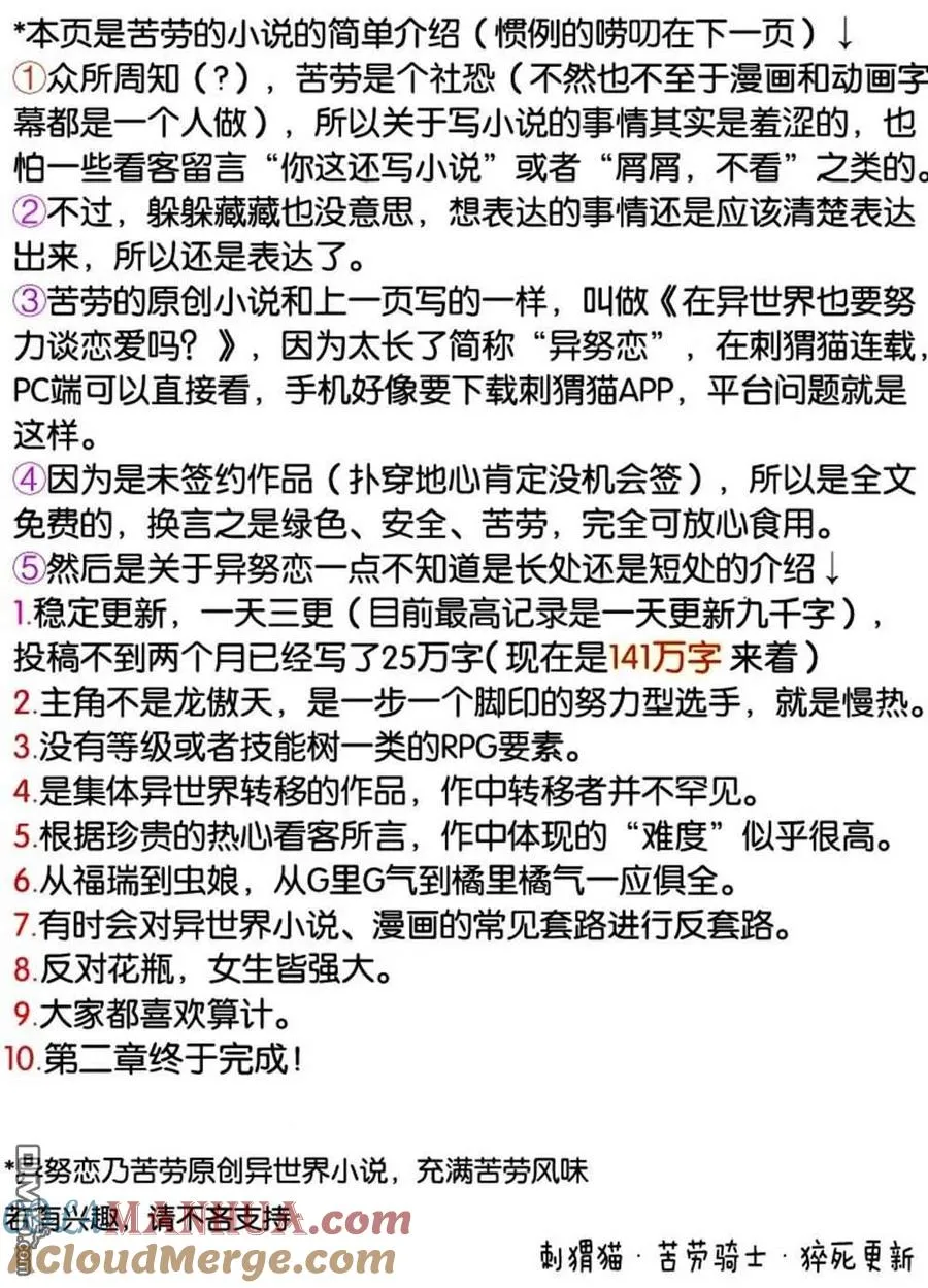 第78话 第12页