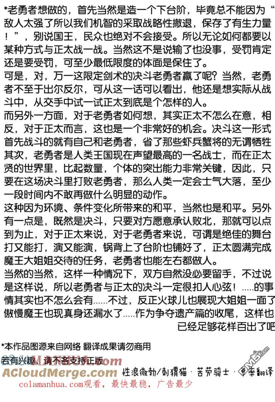 第78话 第13页