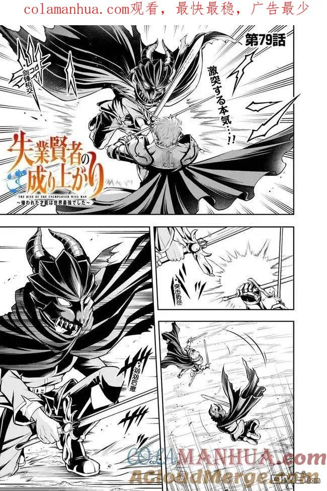 第79话 第1页