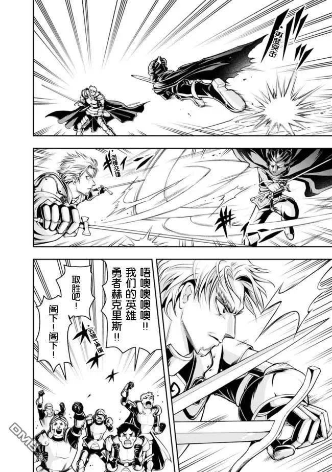 第79话 第2页