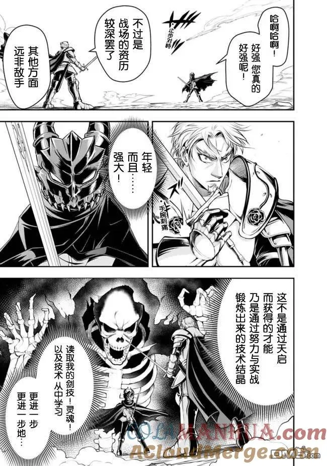 第79话 第3页