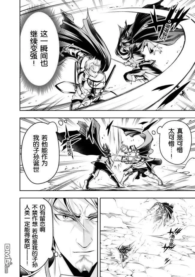 第79话 第4页