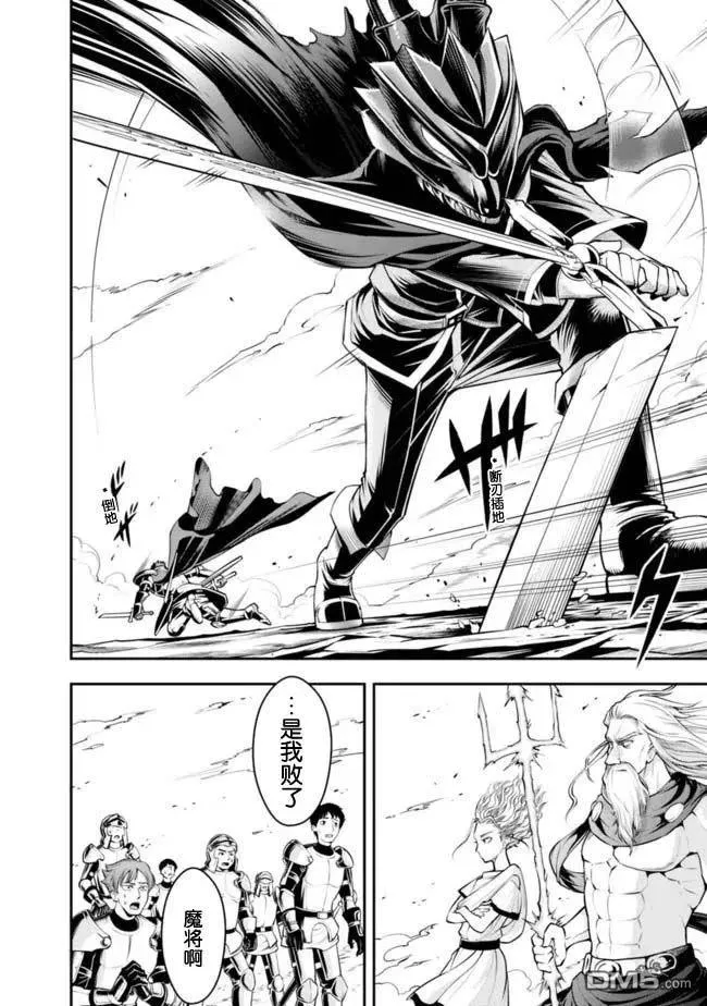 第79话 第6页