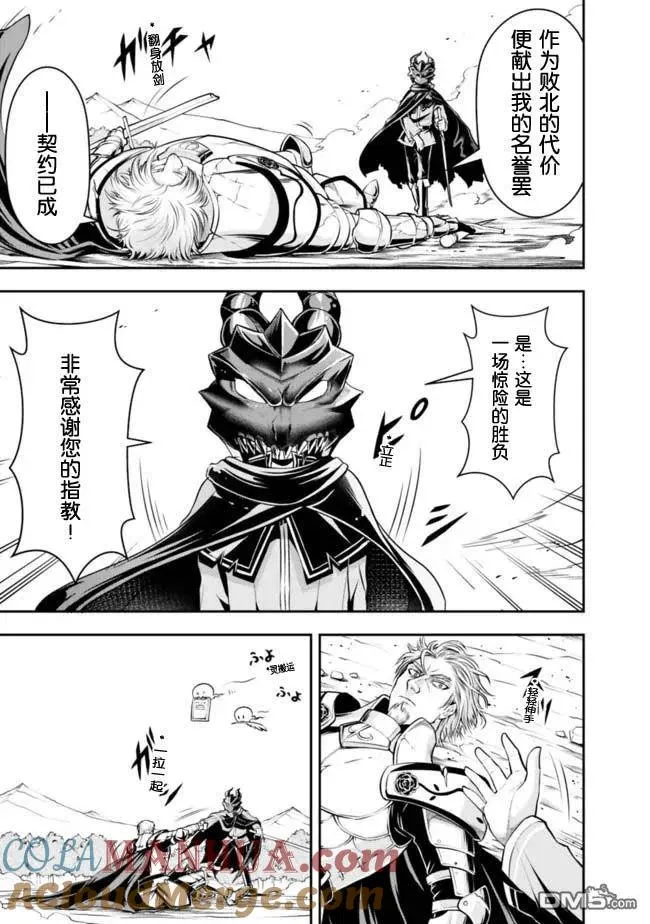 第79话 第7页