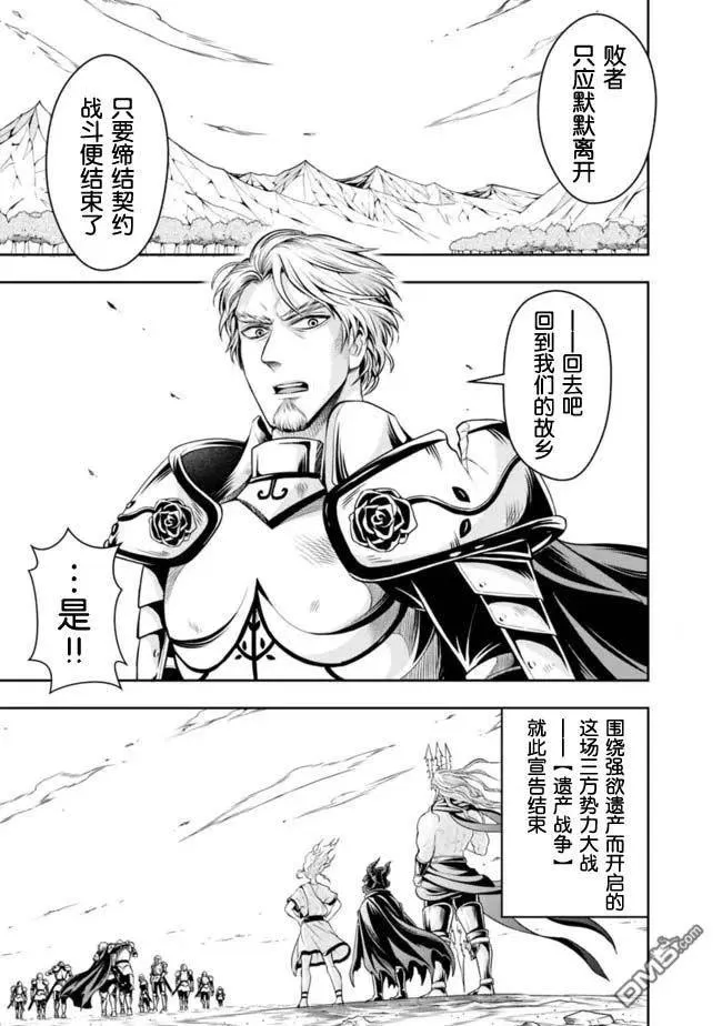第79话 第8页
