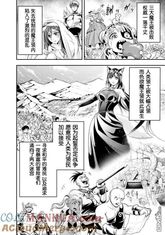 第79话 第9页