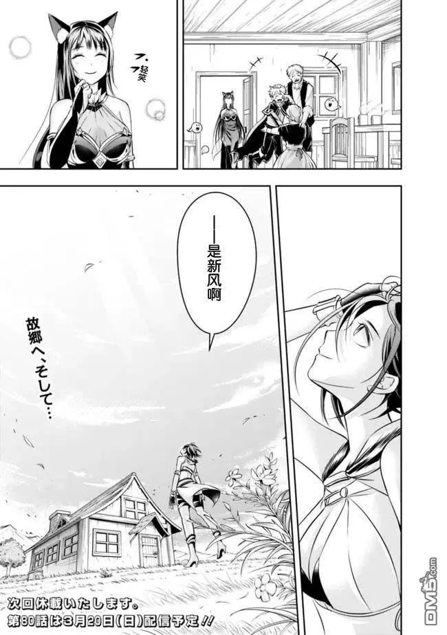 第79话 第12页