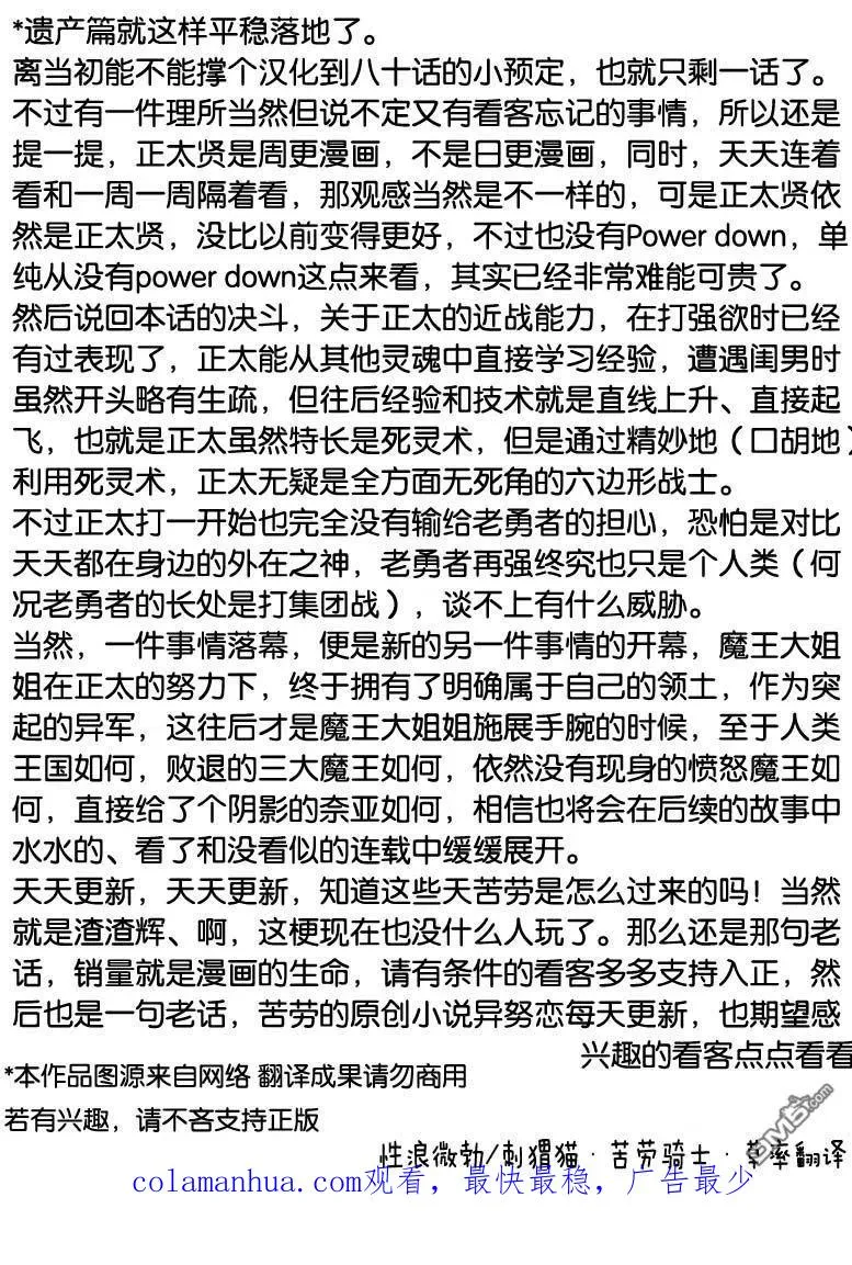 第79话 第16页