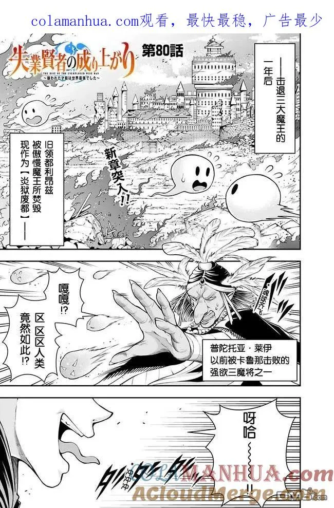 第80话 第1页