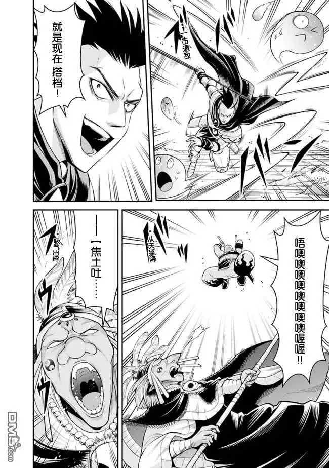 第80话 第2页