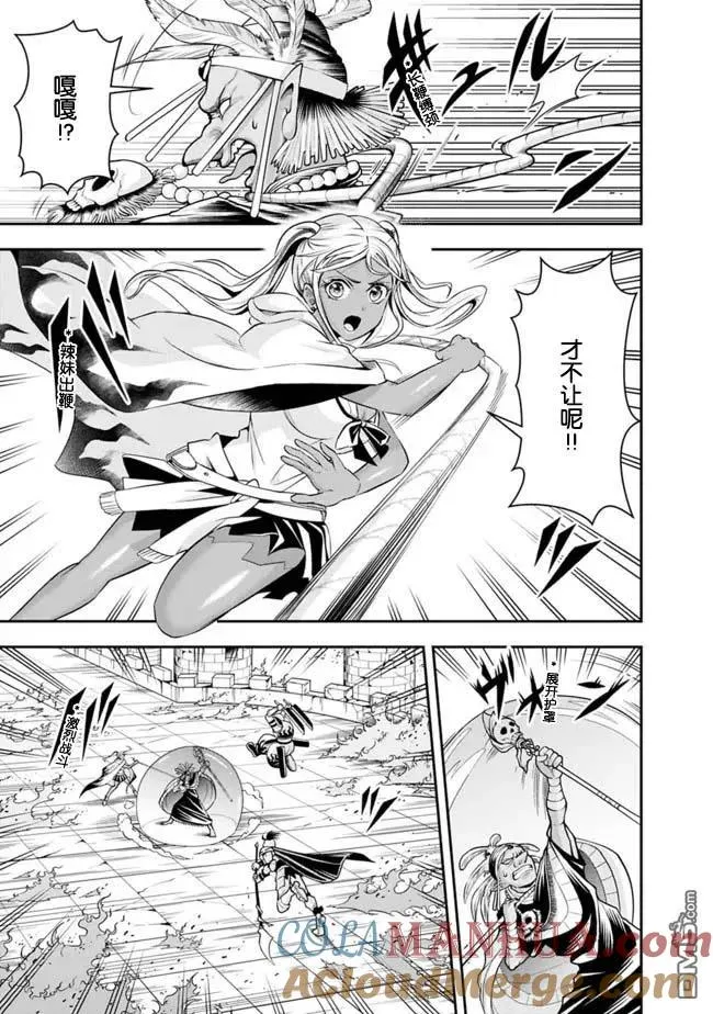 第80话 第3页