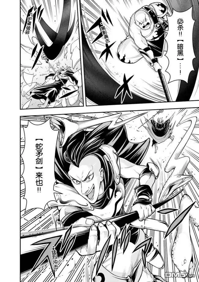 第80话 第4页