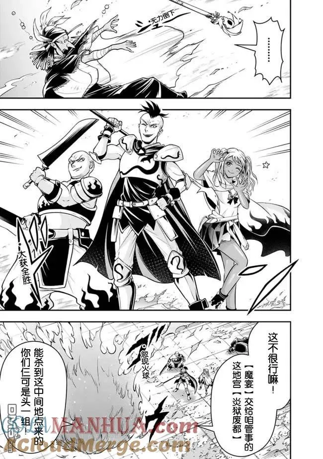 第80话 第5页