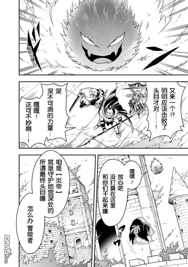 第80话 第6页
