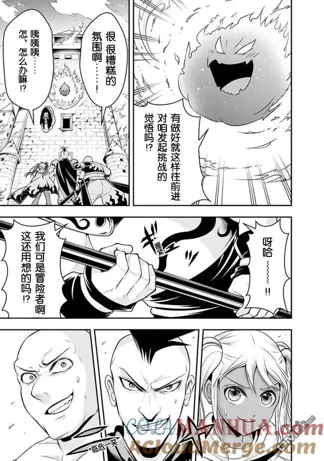 第80话 第7页