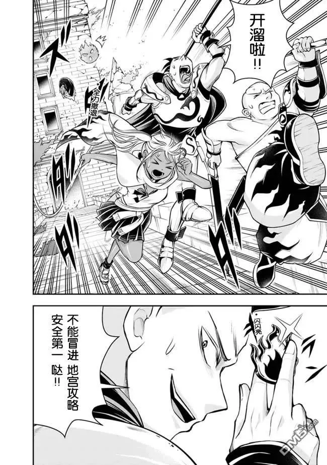 第80话 第8页