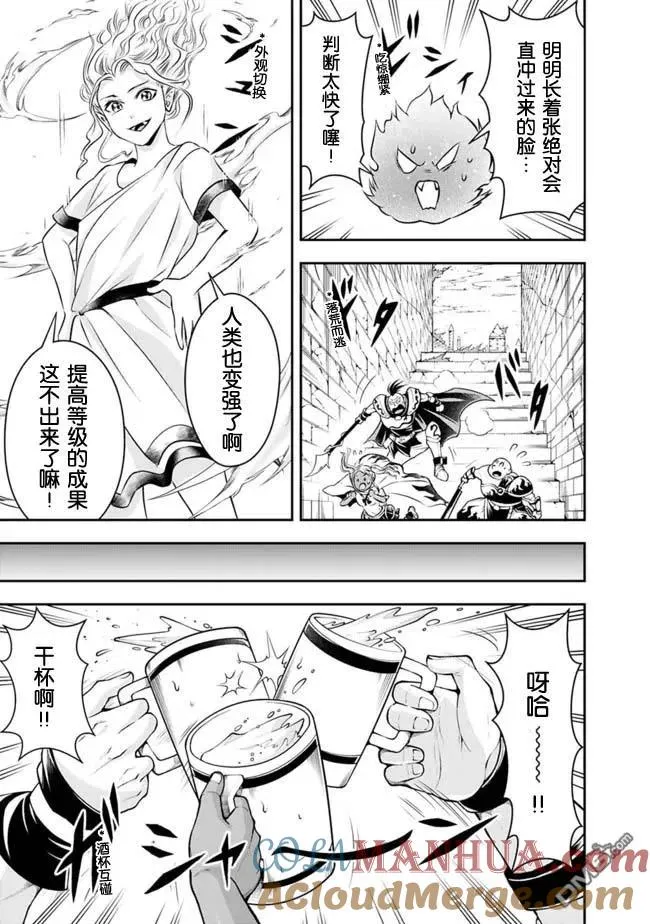 第80话 第9页