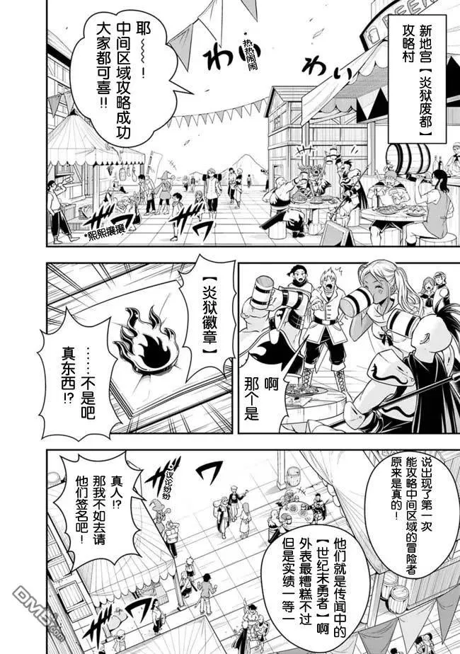 第80话 第10页