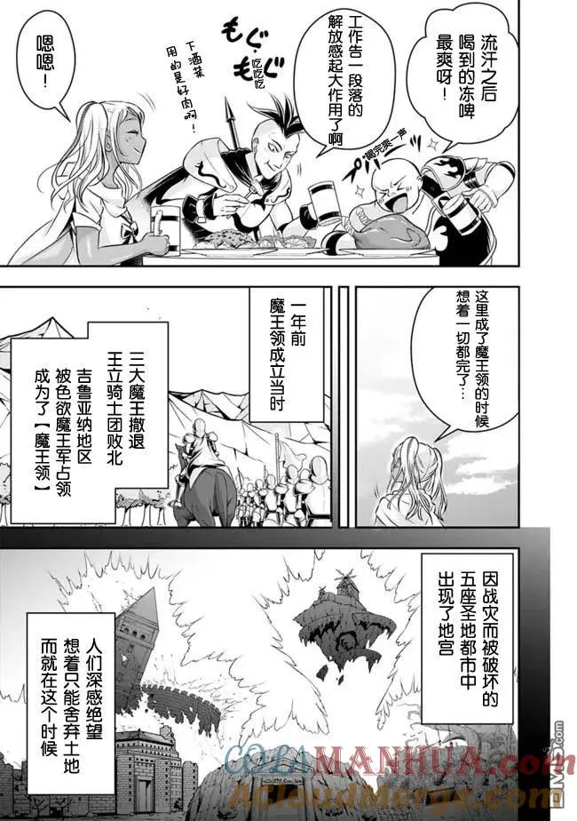 第80话 第11页