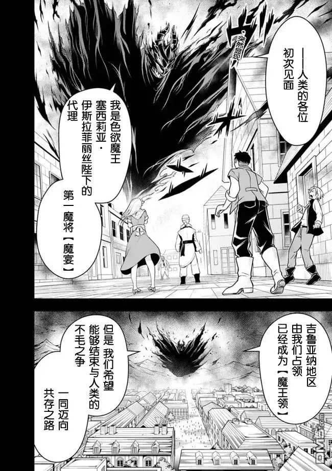 第80话 第12页