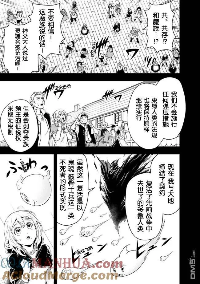 第80话 第13页