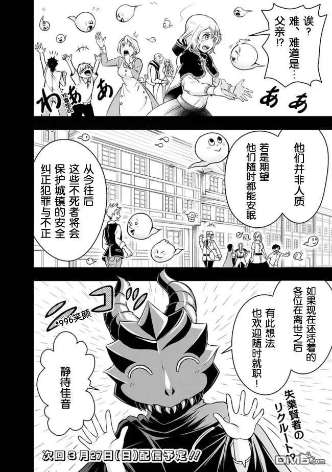 第80话 第14页