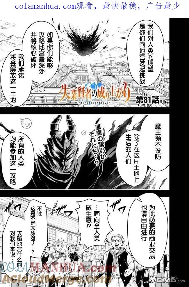 第81话 第1页
