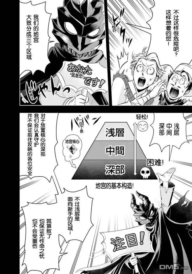 第81话 第2页