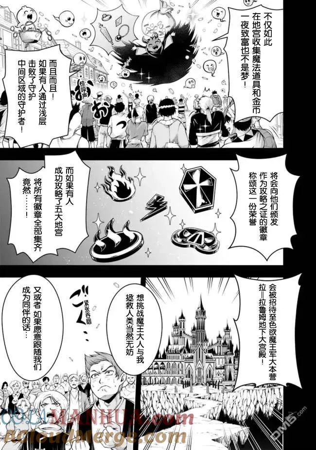 第81话 第3页