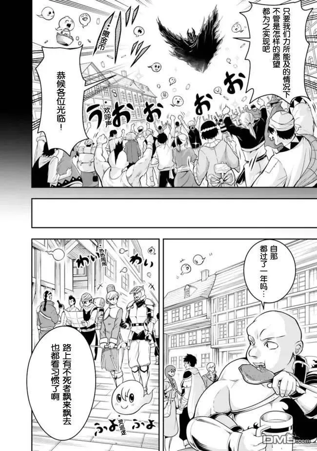 第81话 第4页