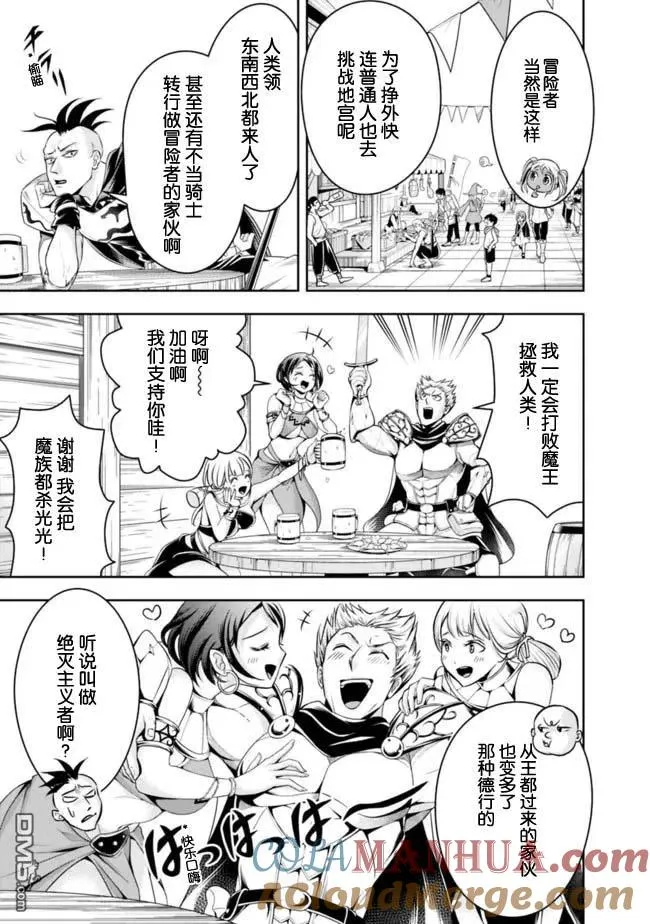 第81话 第5页