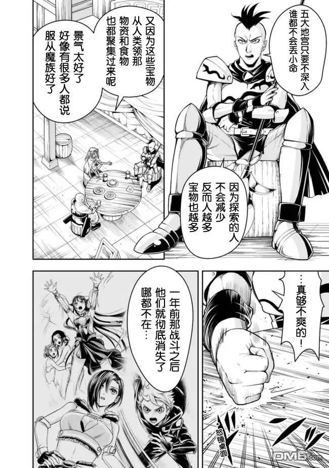 第81话 第6页