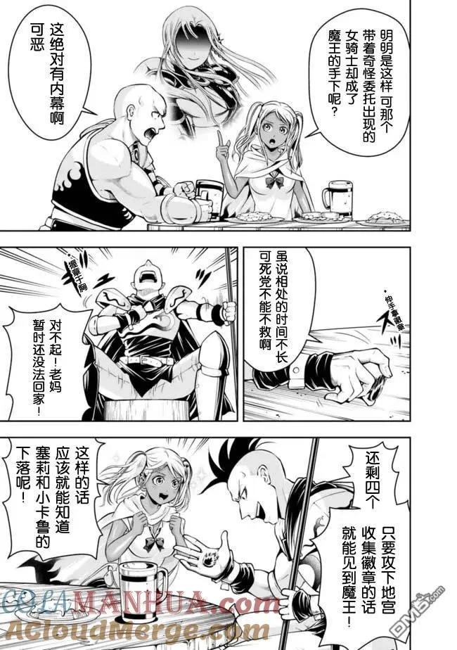 第81话 第7页