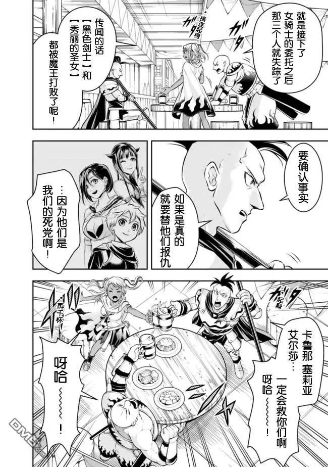 第81话 第8页