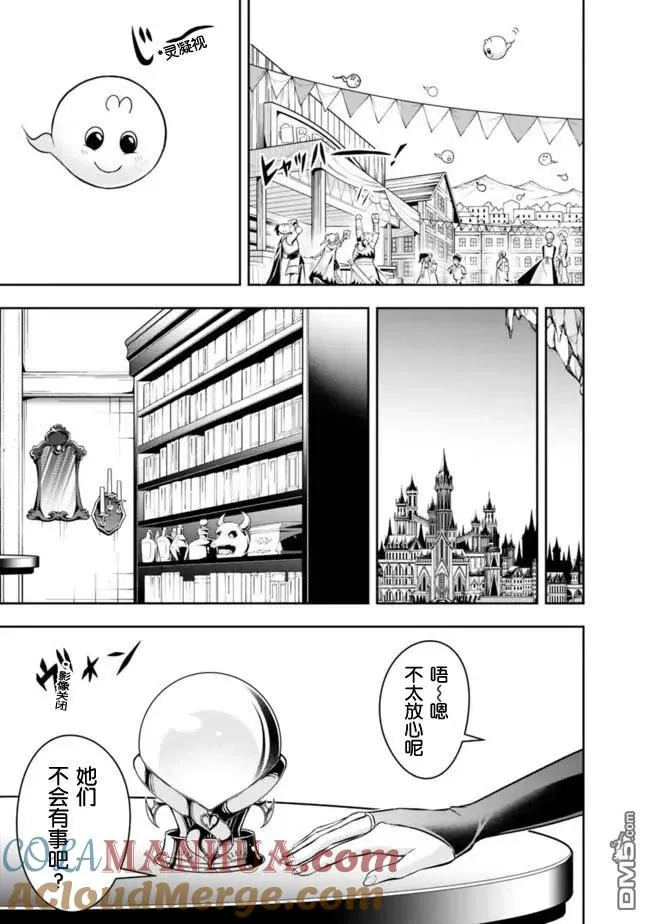 第81话 第9页