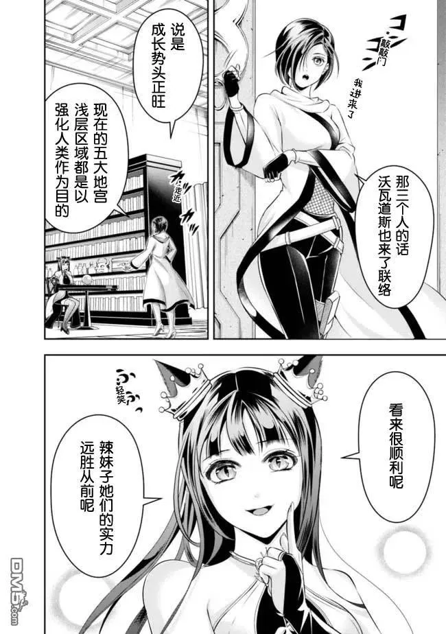 第81话 第10页