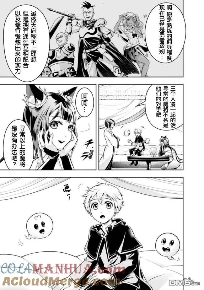 第81话 第11页