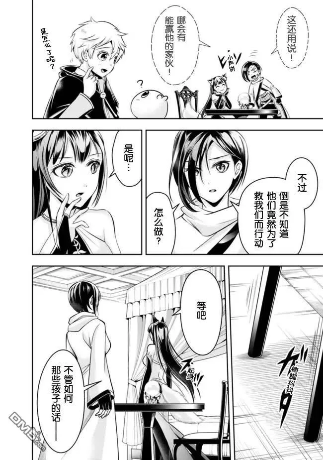 第81话 第12页