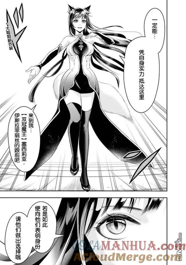 第81话 第13页